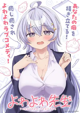机械之心 机甲动漫在线观看